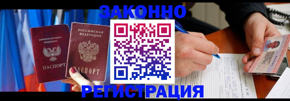 прописка штамп в Ленинградской области
