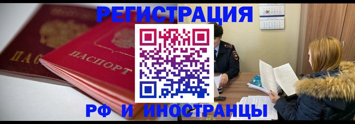 временная регистрация госуслуги в Ленинградской области