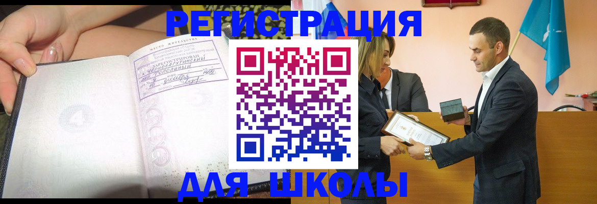 временная регистрация в Ленинградской области