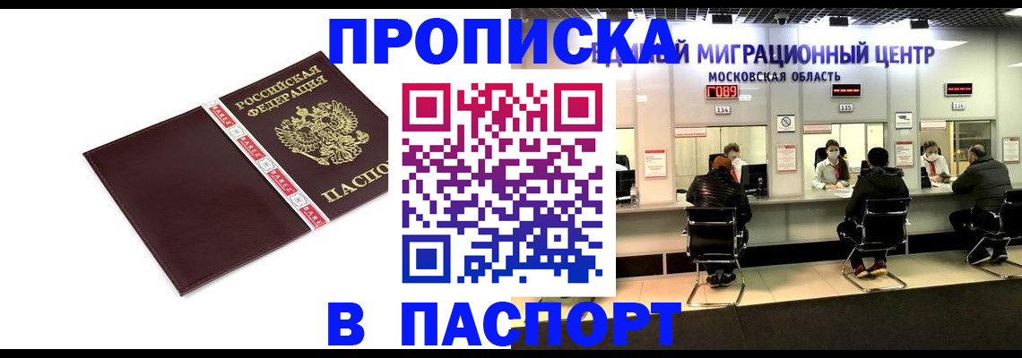 где прописаться в Ленинградской области