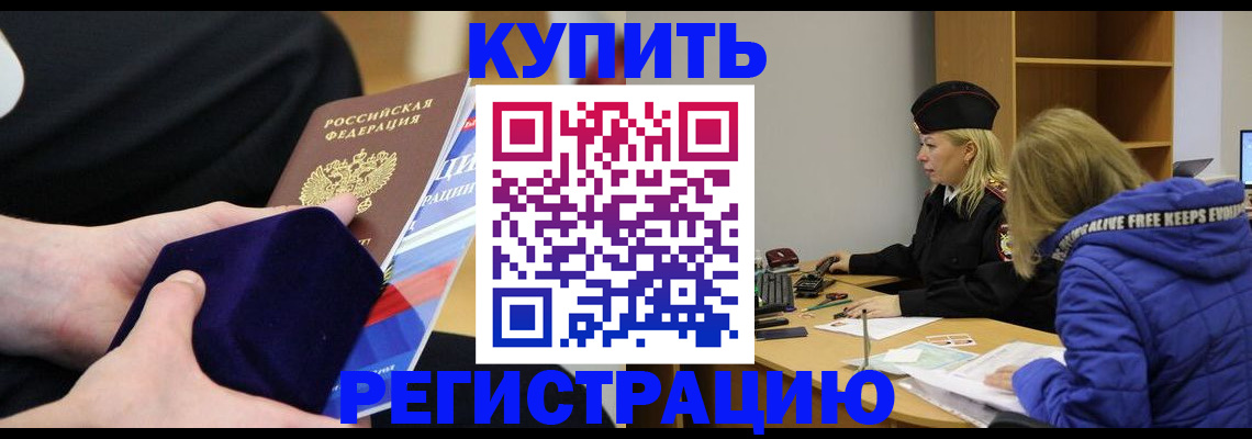 прописка 2025 в Ленинградской области