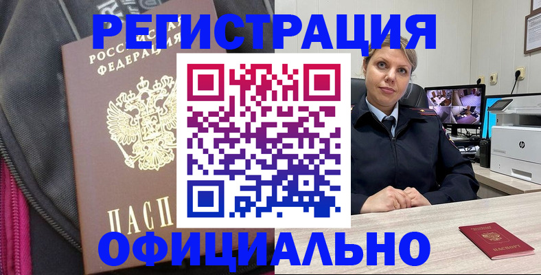 регистрация в Ленинградской области