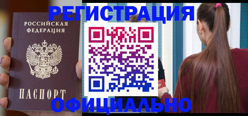 временная регистрация для всех в Ленинградской области