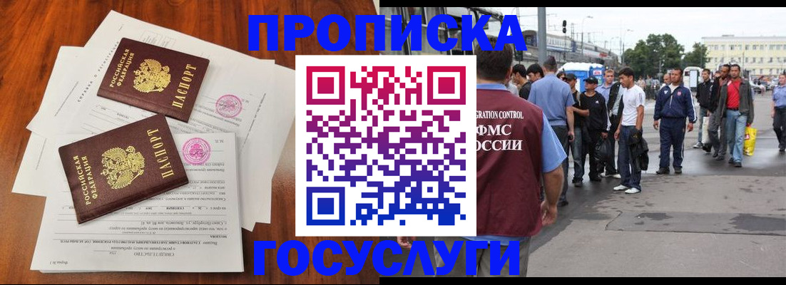 временная регистрация купить в Ленинградской области