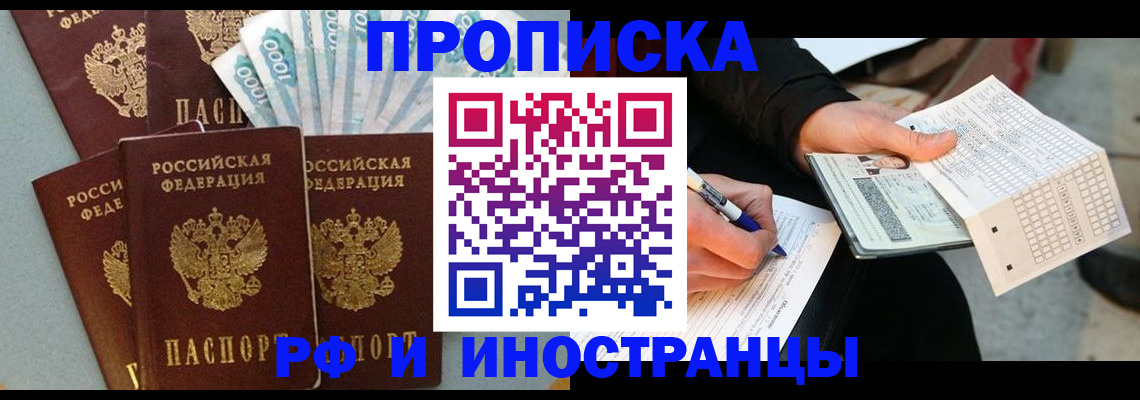 пропишу в квартире в Ленинградской области